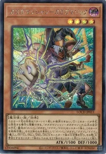 Gagaga Magician - Gagaga Magic LOCH-JP011 Secret Rare The Heroes Yugioh Japanese
