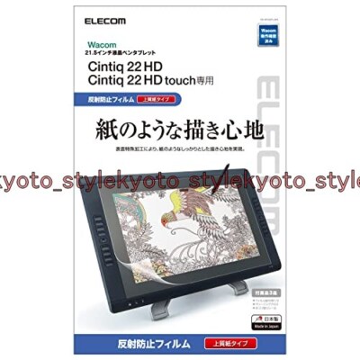 ELECOM Paper-Feel Screen Protector for Wacom Cintiq 22 HD HD