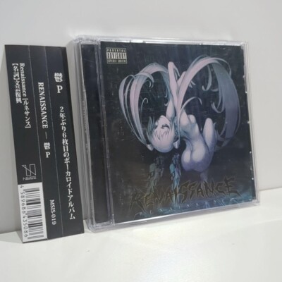 RENAISSANCE UtsuP MY SONG IS SHIT VOCALOID Doujin Music