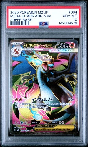 2025 POKEMON JAPANESE M2-INFERNO X SUPER RARE #094 MEGA CHARIZARD X EX PSA 10