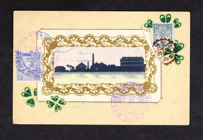 KAPPYS JAPANESE 1904-1905 NAVAL DAY COMMEM CANCEL ON POSTCARD  J124