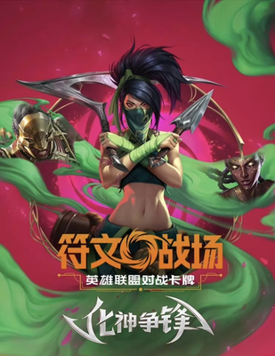 PRESALE Sealed Riftbound League of Legends Chinese Vendetta Jumbo