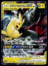 Pikachu & Zekrom GX #221 Prices | Pokemon Japanese Tag All Stars
