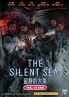 Korean Drama DVD The Silent Sea (VOL.1 - 8 End) Complete ENGLISH DUBBED Series