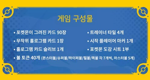 Korean Exclusive Edition Splendor Pokemon Card Board Game - Picture 7 of 7