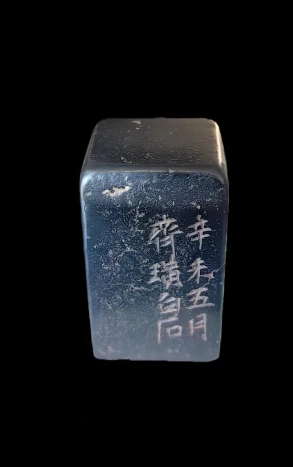 中国古董黑色寿山石主| eBay