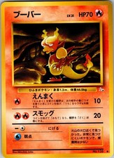 Magmar NO. 126 Uncommon Fossil Pokemon Japanese Lightly Played
