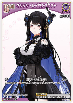 Hololive KARTENSPIEL hBP02-065 Nerissa Ravencroft C Enchant Regalia
