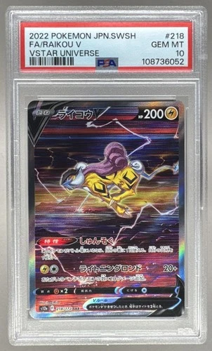 6052 Raikou V 2022 Japanese Pokemon Sword Shield VSTAR Universe #218 SAR PSA 10