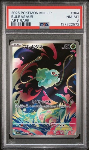 2025 POKEMON JPN M1L-MEGA BRAVE ART RARE #064 BULBASAUR PSA 8