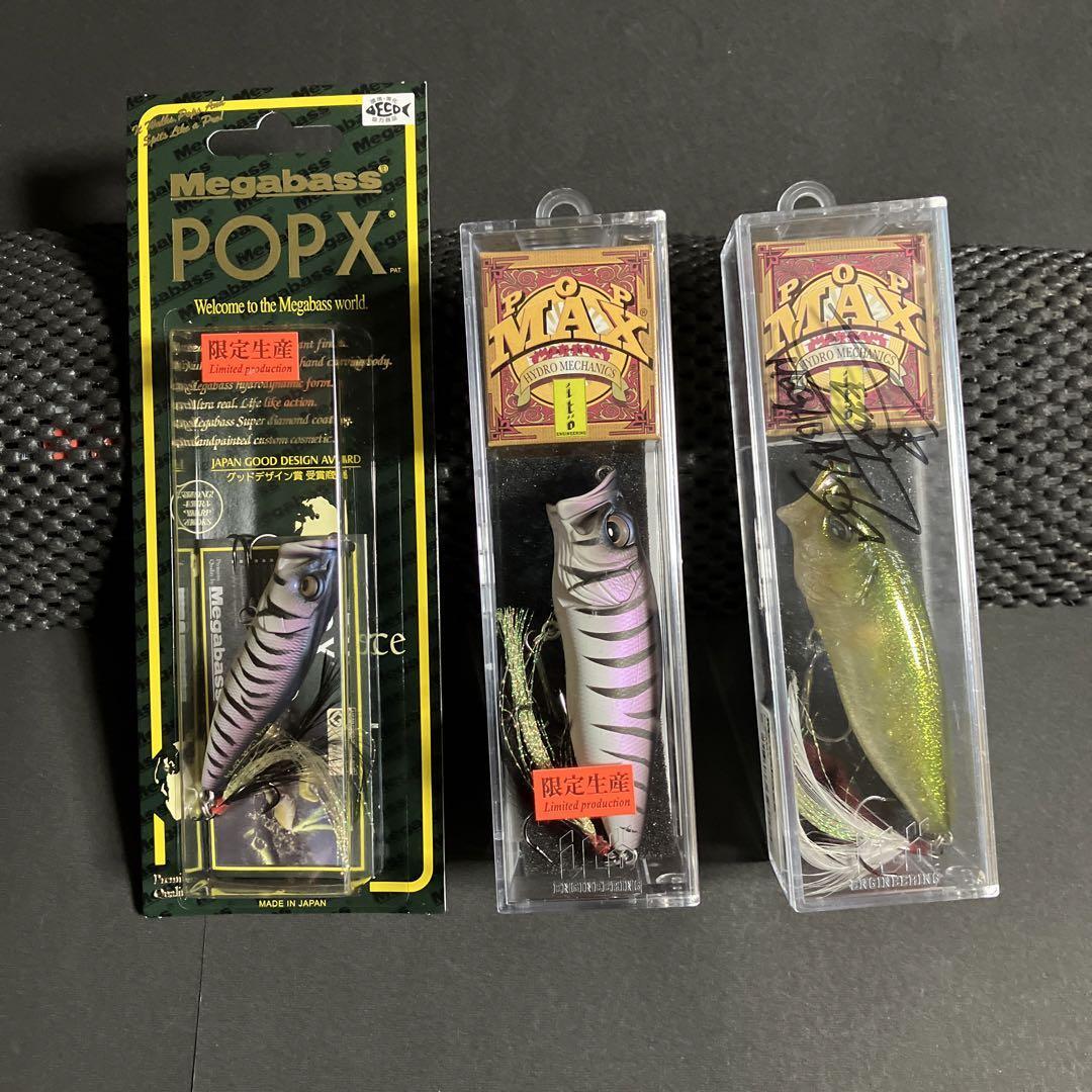 Megabass Keep Cast Lure Limited Production Pop Max Popx Set Megabass Keep Cast Lure Limited Production Pop Max Popx Set