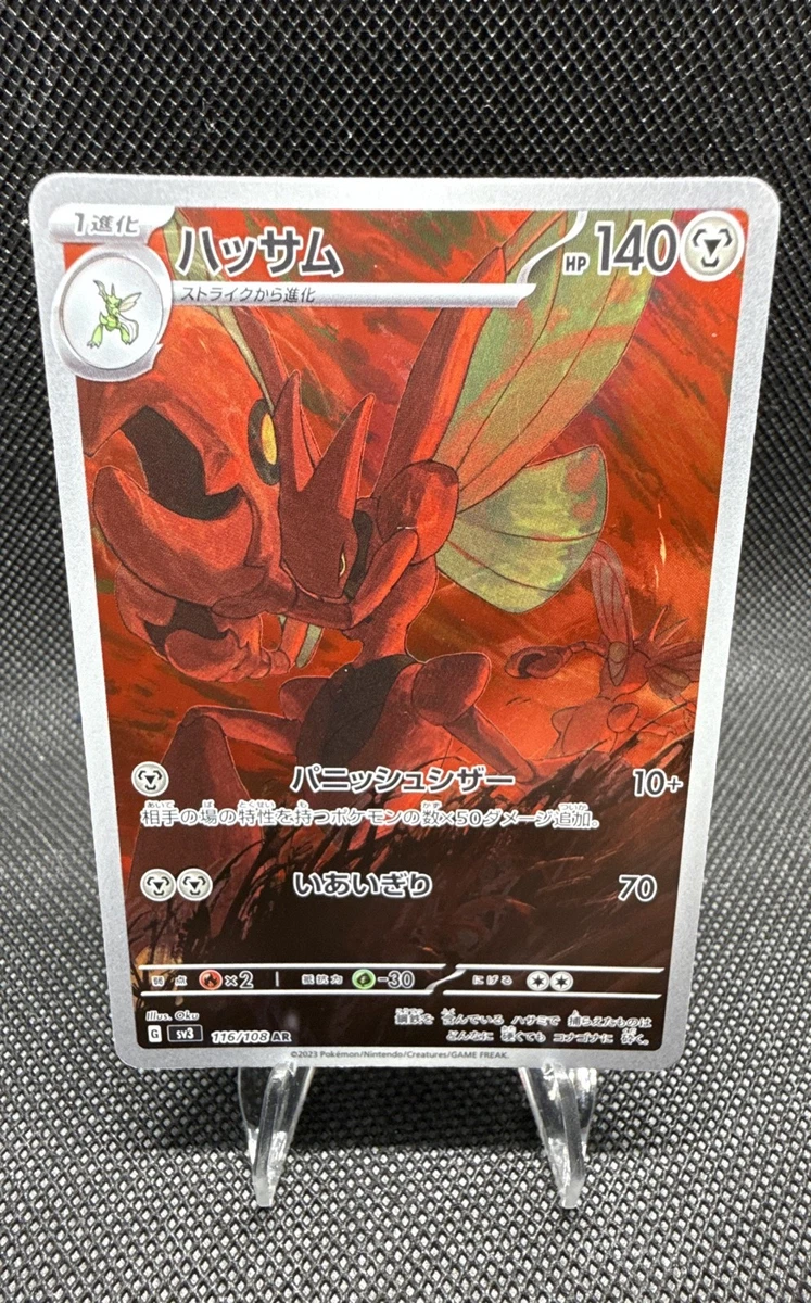 Scizor 116/108 Sv3: Ruler of the Black Flame for sale | eBay