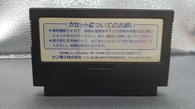 SUN ELECTRONICS Gremlins 2 New Batch Famicom FC Nintendo Game Japan UPC Listed