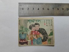 China cigarette card-The Sparrow and the Child-1930s
