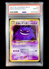 2001 Pokemon Japanese Neo Destiny Dark Gengar Holo Foil No. #94 PSA 8