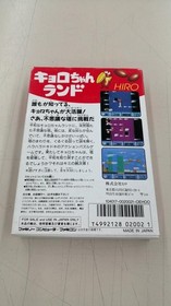 HIRO Famicom Soft Kyoro-chan Land Used