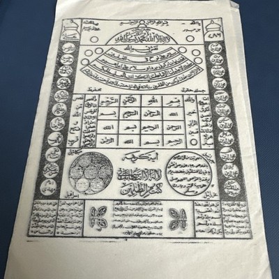 Barakat Taweez Transparentpapier zum Aufhängen 18 cm x 12 cm 