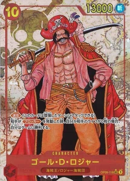 Gol.D.Roger Alt Art OP09-118 SEC Emperors in the New World