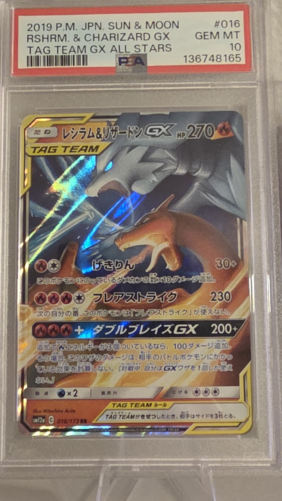2019 JP Pokemon Tag Team GX All Stars #016 Reshiram Charizard GX PSA 10