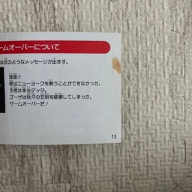 Ghostbusters Famicom Instruction Manual