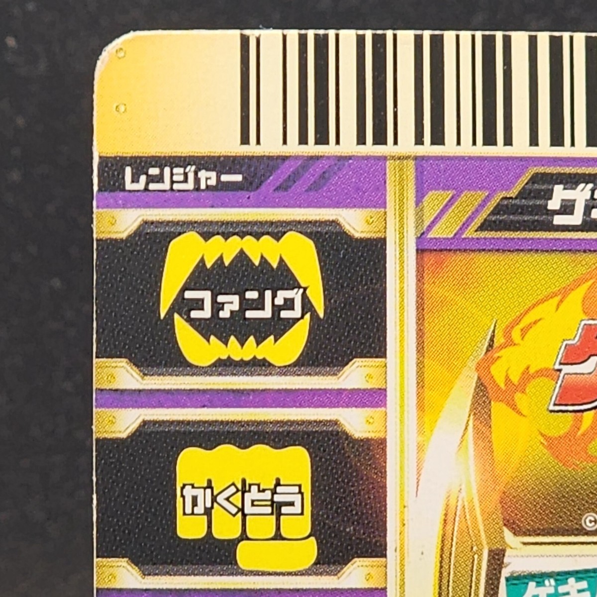 バトルビースター Beast-Fist Squadron Gekiranger Card TCG Japanese BANDAI 2011