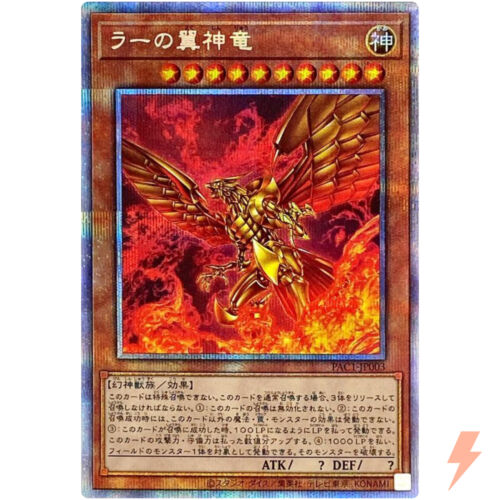 The Winged Dragon of Ra - Prismatic Secret Rare PAC1-JP003 - YuGiOh Japanese - Picture 1 of 3