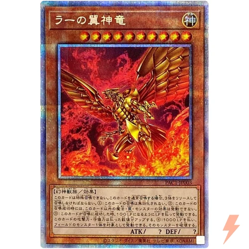 The Winged Dragon of Ra - Prismatic Secret Rare PAC1-JP003 - YuGiOh Japanese