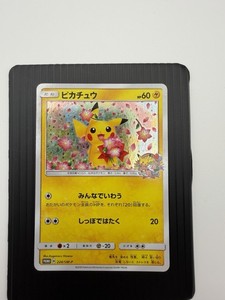 Pikachu 224 Sm P | eBay
