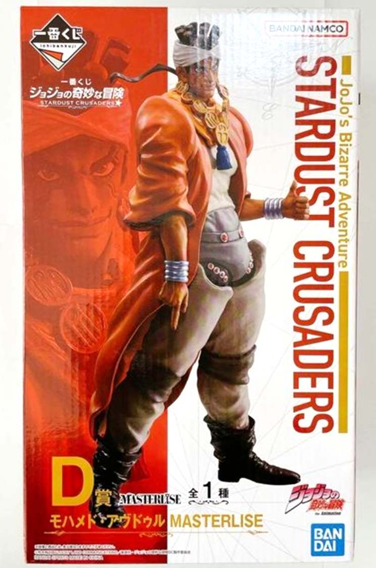 JOJO Stardust Crusaders Kuji D Action Figure Statue Muhammad Avdol