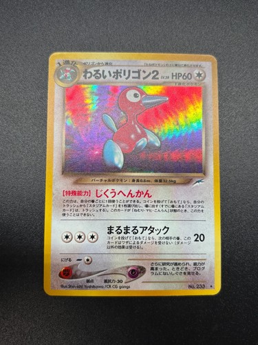 (LP) Dark & Tyranitar & Gengar 7set Holo Neo Destiny Japanese Pokemon Card - Picture 9 of 21