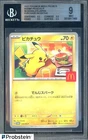 2025 Pokemon Japanese Mega McDonald's Promo #020/M-P Pikachu BGS 9 MINT