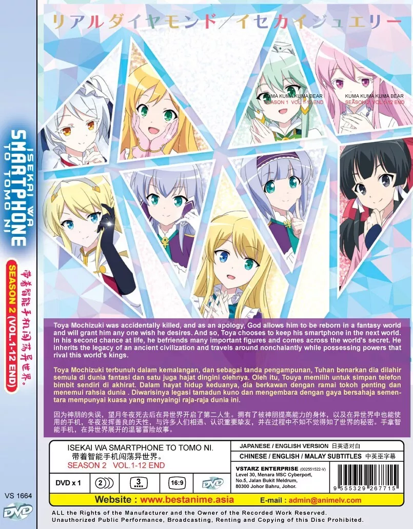 DVD ANIME Isekai Wa Smartphone To Tomo Ni Sea 1-2 Vol.1-24 End ENGLISH  VERSION