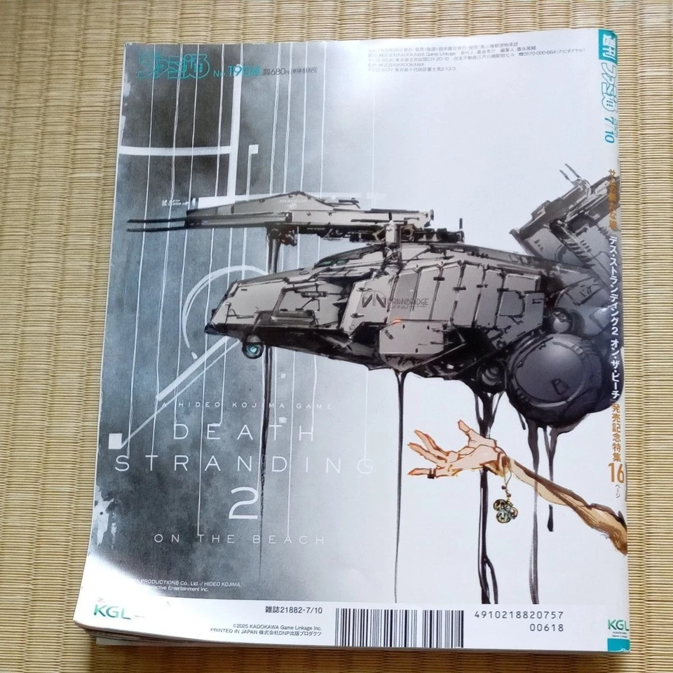 Weekly Famitsu July 10, 2025 No.1904 Death Stranding 2 Japanese Game Magazine - Image 4 of 4