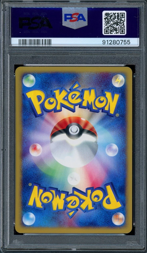 PSA 8 Pokemon 2001 Japanese Expedition E1 1st Edition Pikachu #016 - Image 2 of 2