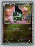 Pokemon Card Japanese - Axew 013/020 - Dragon Selection - 1st Edition - Holo