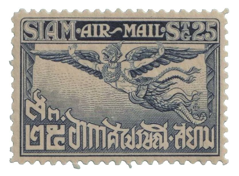 En excelente estado nunca abisagrado/estampillada sin montar o nunca montada Sellos de correo aéreo tailandés