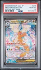 2025 POKEMON JAPANESE M2A-MEGA DREAM EX #246 MEGA DRAGONITE EX PSA 10
