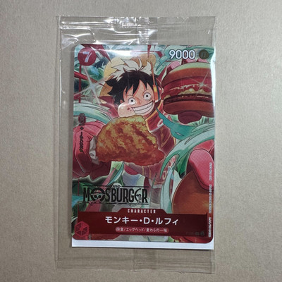 Check Pics - Monkey D. Luffy - P-080 P - One Piece Mos Burger Promo Card B625 LL