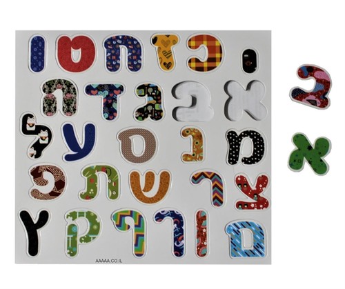 HEBREW ABC Alphabet Magnetic Letter Alef Bet Jewish school kids fun - Photo 6 sur 12