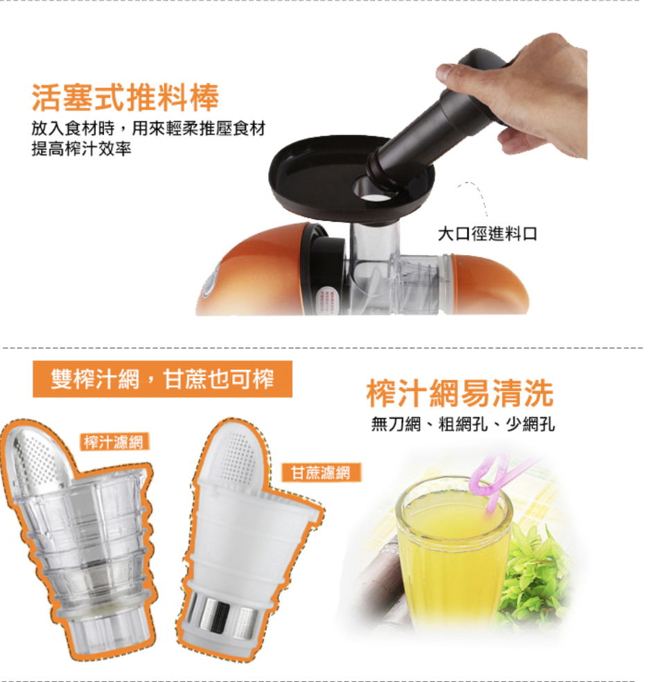 JOYOUNG vegetable and fruit juice slow grinding machine 九陽蔬果慢