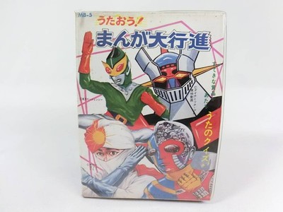 Mazinger Z Kikaider Thunder Mask Showa Era Elm Utaou Manga March Inspection
