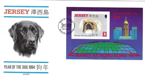 Jersey Comm/FDC -  Year of the Dog  - 1994 (JES313)