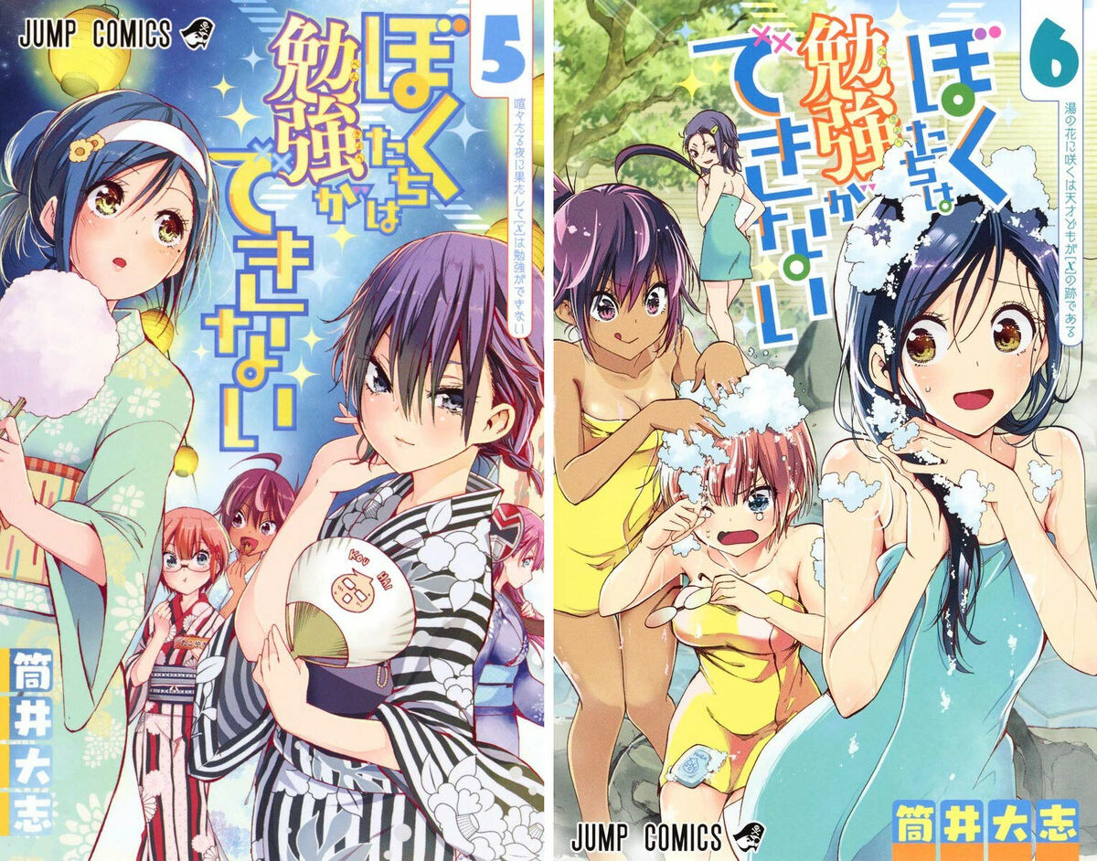 Bokutachi wa Benkyou ga Dekinai Vol.1-17 Set Japan Manga