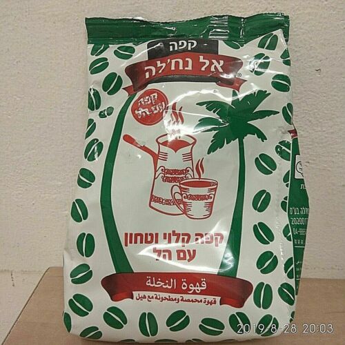2XBlack Coffee ELNakhle,Israel.Roasted and Ground With Cardamom250g kosher  - Afbeelding 1 van 3