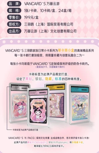 VANCARDS Sanrio Girls Diary Doujin Collection Trading Card New Card Brick Sealed - Bild 9 von 24