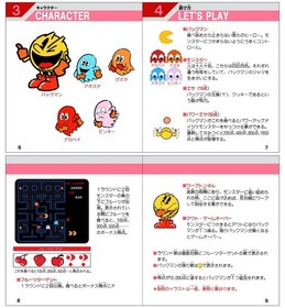 Pac-Man Disc Version  Famicom Disk System