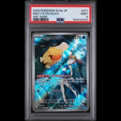 Misty's Psyduck 071/063 Sv9a: Heat Wave Arena for sale | eBay