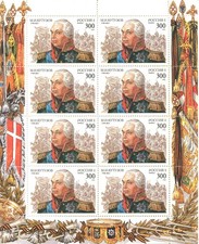 Russia 1995 Mi. 413 ** miniature sheet KLB 2x4 MNH 250. Birthday of Kutuzov