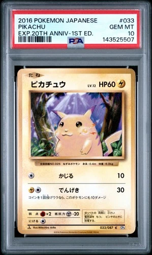 PSA 10 Pikachu 033/087 1st Edition 20th Anniversary Pokemon Japanese
