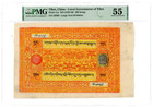 PMG 1942-59 China, Local Government of Tibet 100 Srang AU55